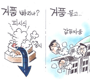 거품 빠지나?