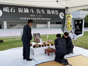 울산예총, 故 최종두 고문 노제 봉행