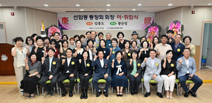 이영해 울산시의장, 남구 선암동 통장회 회장 이취임식 참석