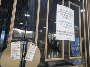 울산문수컨벤션웨딩홀 사태 연쇄 피해…협력업체도 ‘비상’