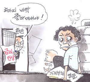 허리띠 바짝 졸라매셔야!