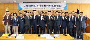 "전기료 차등제 조속 시행"...울산상의, 대통령 직속 규제위에 봇물 건의 - 뉴스 썸네일 이미지
