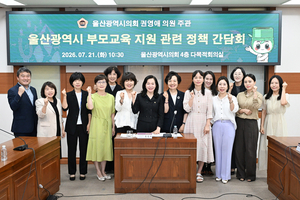 권영애 울산시의원, 부모교육 지원 조례 제정 추진