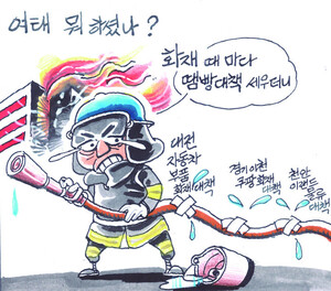 여태 뭐 하셨나?