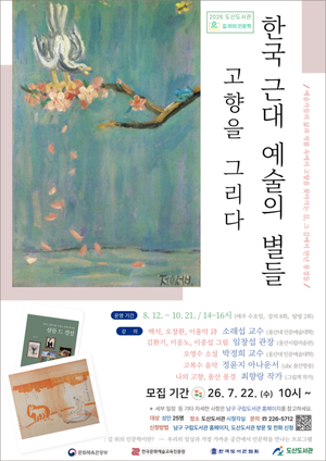 [울산 도서관 소식] 책·그림·인문학 향연