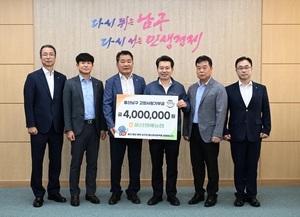 울산원예농협, 남구에 고향사랑기부금
