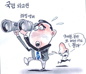 국립 의료원 해킹 당해