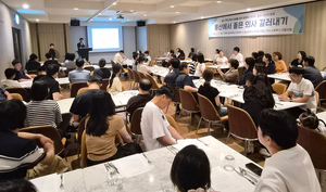 울산대 의과대학, 시민 100명과 '울산서 좋은 의사 길러내기' 모색 - 뉴스 썸네일 이미지