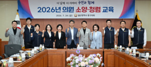 “전문성·윤리 의식 UP”…울산 중구의회, 의원 소양·청렴교육