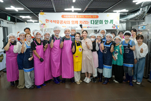 울산중구가족센터, 결혼이주여성과 함께하는 ‘다문화 한 끼’