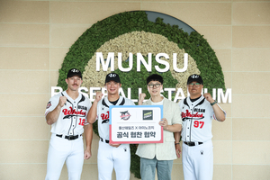 울산웨일즈, 뉴트리파더와 업무협약 체결