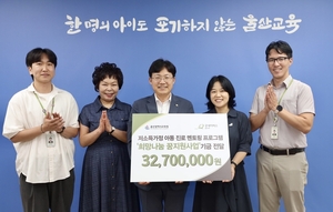 울산 취약계층 아동·청소년 미래 설계 지원 ‘맞손’