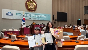 울산 두서초, ‘대한민국 어린이 국회’서 국회부의장상 수상