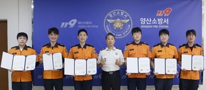 양산소방서, 2026년 상반기 하트·트라우마 세이버 인증서 수여식