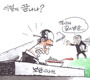 이렇게 끝나나?