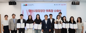 양산시립합창단, 신규 단원 5명·안무자 1명 채용