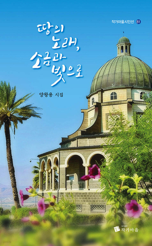 ‘신간 출간’ 울산 문인 3인, 신앙부터 상실·세월까지의 삶을 쓰다