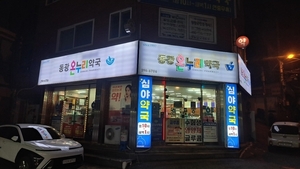 동구만 없는 공공심야약국…운영시간 유연성도 고려
