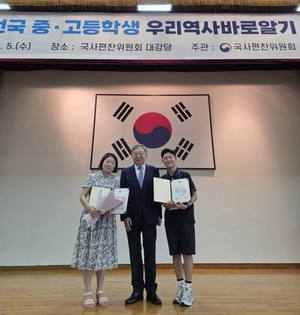 울산강남중 이형준,  ‘제24회 우리 역사 바로 알기 대회’ 대상 수상
