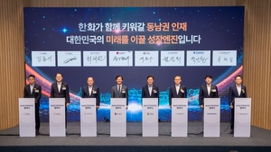 부산대-한화그룹, 채용조건형 학부 계약학과 추진