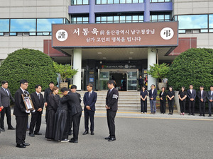 서동욱 전 남구청장 노제 엄수, 남구청 직원들 애도