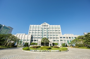 국립부경대, 국립대학육성사업 최상위 등급 획득