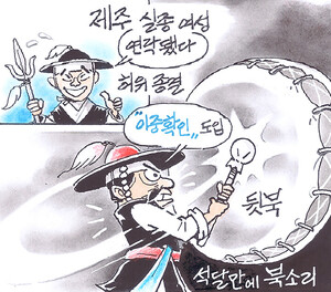석달 만에 북소리
