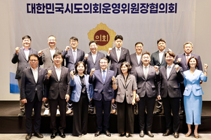 공진혁 울산시의회 운영위원장, 전국 시·도의회 제12대 전반기 운영위원장협의회 정기회 참석