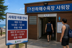 진하해수욕장 샤워장, 새벽엔 ‘수영협회 회원 전용’…형평성 도마