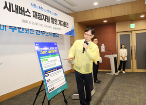 울산시, 내년부터 시내버스 적자 전액 지원…813억 퇴직금 13년간 해소