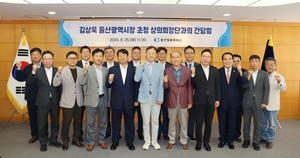 김상욱 시장, 울산상의 회장단과 상견례 …“기업이 잘돼야 울산이 잘돼”