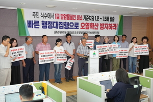 상수도 없는 울주군 내와리 지하수 오염 공포…거점별 임시 급수시설 추진