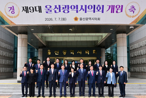 울산광역시의회, 2026년 하절기 비회기 의원 일일근무제 성료