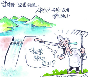 암각화 보존 위해
