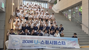 지역 스쿼시 축제 한마당 ‘2026 U-스쿼시 페스타’ 성료