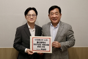 박성민 의원, 산업부 장관 만나 울산 2027년 국비사업 7건 협의