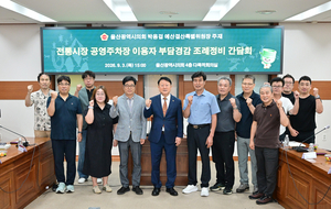 울산 전통시장 공영주차장 최초 1시간 무료화 추진