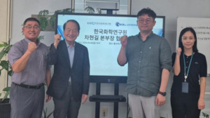 화학연 울산본부·방폭협회, 방폭·화학안전 협력