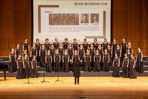 가을 문턱 울산, 합창에 물든다...축제·경연·음악극 풍성 - 뉴스 썸네일 이미지