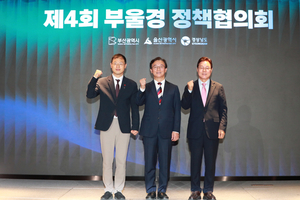 울부경 초광역 협력 ‘맞손’…‘에너지자원공사 울산 유치’ 공동 대응