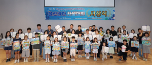 울산바다 그림그리기대회 시상식…오가은·박지원 대상