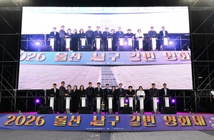 학생 300명 로봇 대결부터 강변 영화까지…주말 울산 ‘북적’
