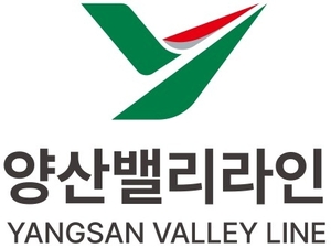 양산시, 도시철도 브랜드 ‘양산밸리라인’ 최종 확정