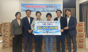 한전 울산전력지사·동울산지사, 방어진활어회센터 화재 피해 상인 지원