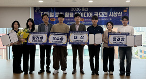 울산 디지털트윈 아이디어 공모전 대상에 ‘솔라루프 트윈’
