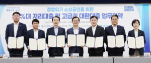 부산시, 경영 위기 소상공인 1.2조 규모 금융 지원
