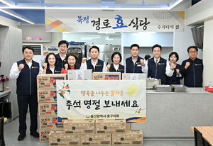 울산중구의회, 추석 맞이 지역 복지시설 위문