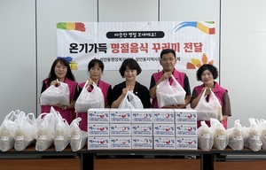 성안동 지역사회보장협의체, 명절음식 나눔 사업