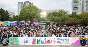 2026 울산 남구 청년 페스타 ‘성황’…3000여명 참여