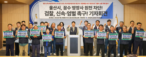 자일대우버스 갈등 6년째…노조 “영안모자그룹 엄정 수사·엄벌 촉구”